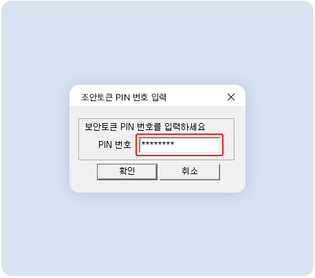 핀번호입력 이미지