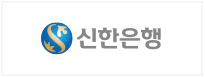 신한은행 로고