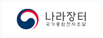 나라장터로고